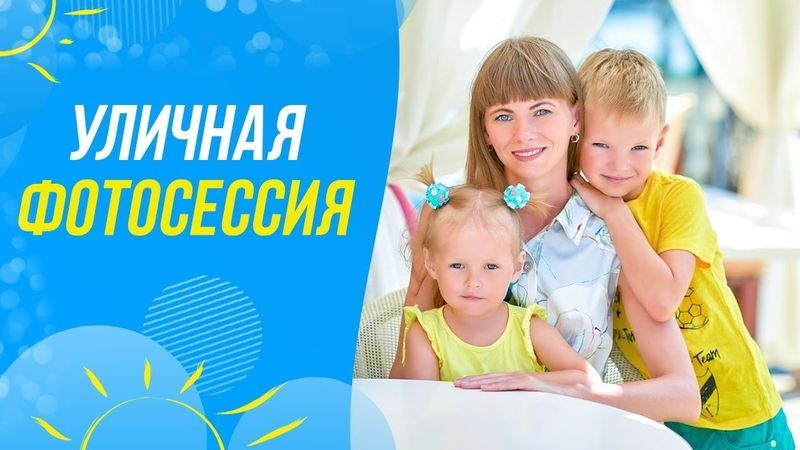 Плюсы и минусы студийной фотосъемки по сравнению с уличной