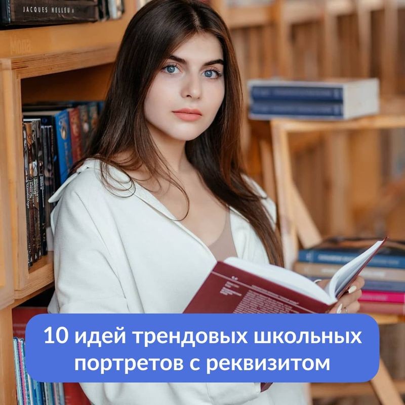 Искусство работы с реквизитом в студии